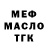 Дистиллят ТГК THC oil 