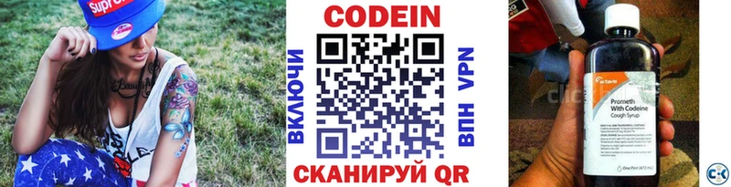 Кодеиновый сироп Lean Purple Drank  где продают наркотики  Ухта 