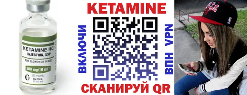 Кетамин VHQ  Ухта 