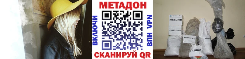 Метадон methadone Ухта